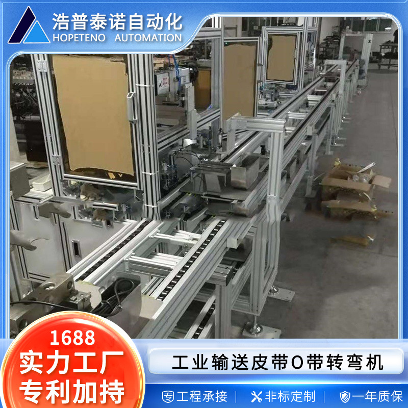 工业输送皮带O带转弯机生产线倍速线倍速链同步带线流水线 输送线