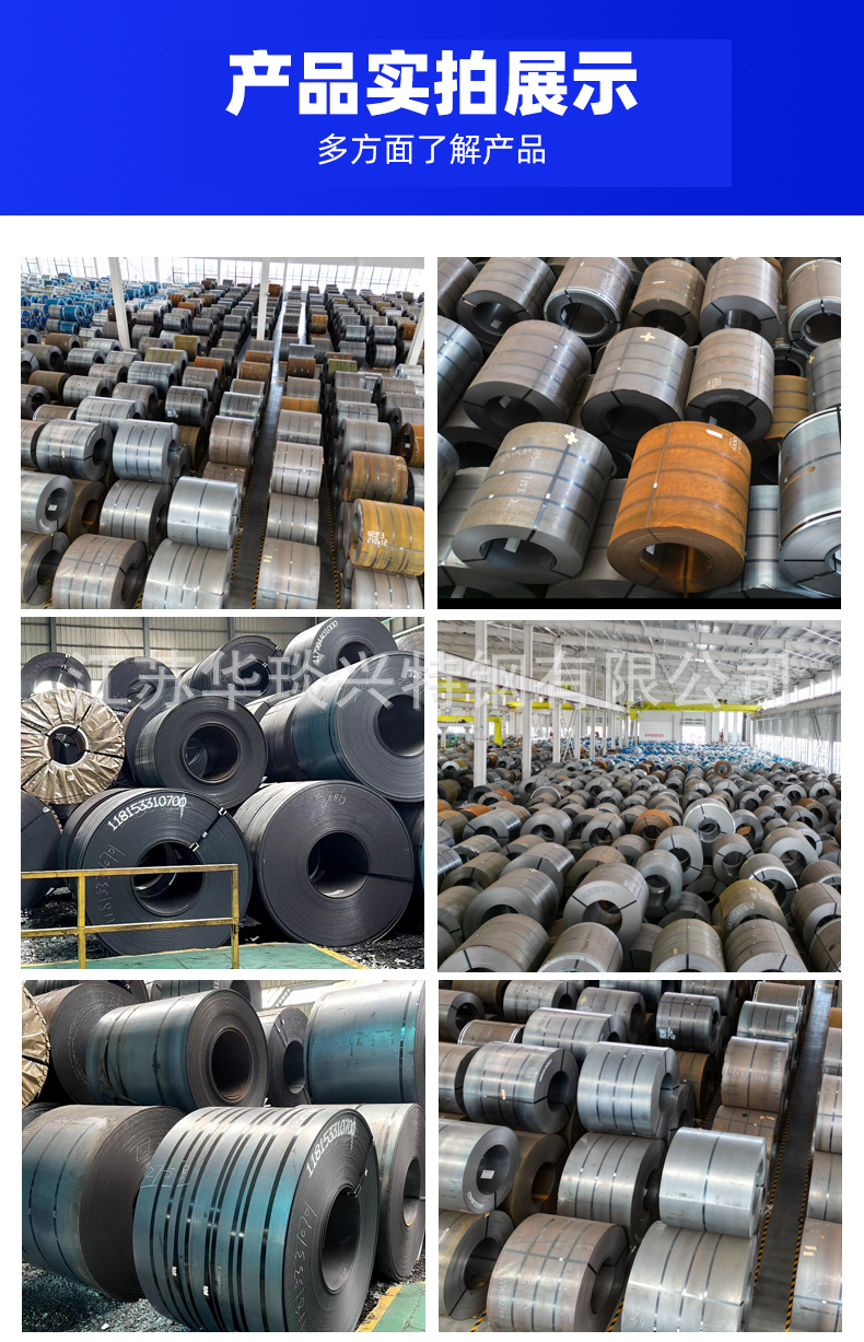 热轧卷板详情_07.png