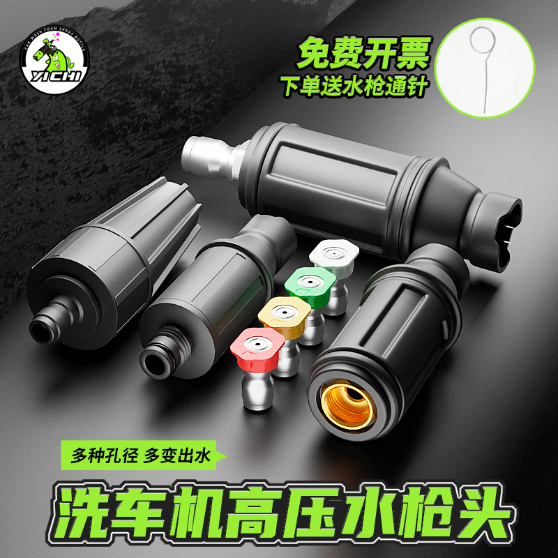 洗车机高压水枪头可调扇形水柱形快接0度25度鸭嘴清洗机喷头配件