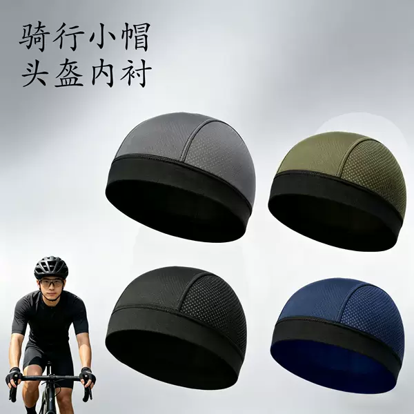 Cycling Cap for Men and Women, Quick-Drying Breathable Helmet Liner Cap, Ice Silk Sun Protection and Anti-Slip Sports Cycling Cap