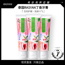 一般贸易  泰国牙膏RASYAN草本丁香牙膏牙粉亮白清新口气除烟茶渍