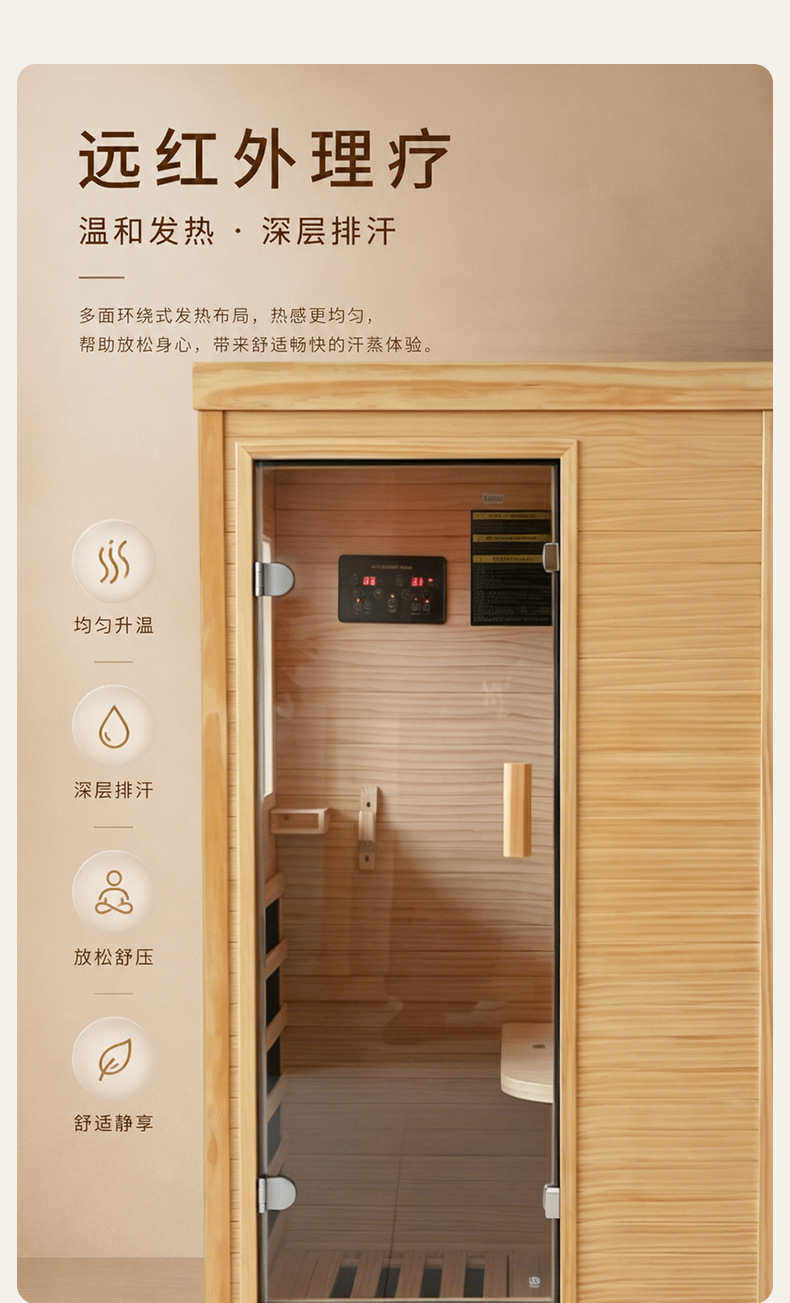 Инфракрасная сауна Shubeikang SBK-6 из чилийской сосны для одного человека
