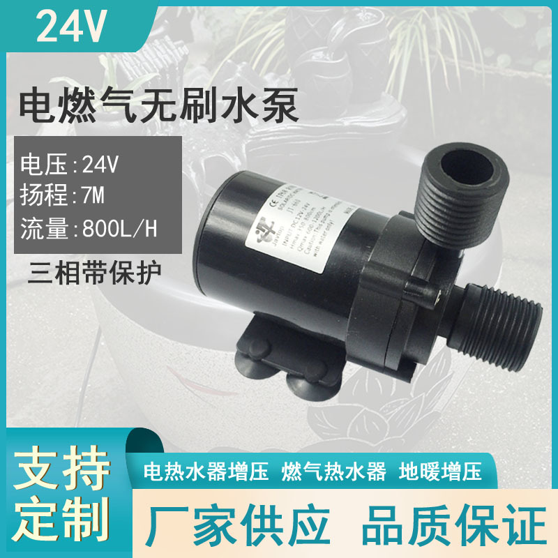 热水器增压水泵 地暖加热循环泵JT-660B微型直流水泵12V24V