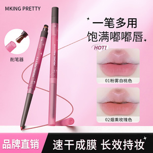 Mking Pretty Silky Sketch Lip Liner Misty One Stroke Outline Three-Dimensional Full Lip Shape Matte Lipstick Pen