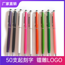 手机平板屏幕触控笔电容式触摸笔手写笔高灵敏度两用笔批发