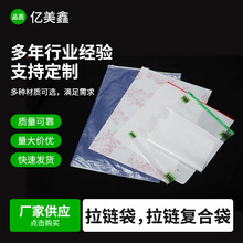 PE透明拉链包装袋大号衣服密封袋袜子毛巾服饰打包拉链复合袋
