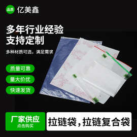 PE透明拉链包装袋大号衣服密封袋袜子毛巾服装打包拉链复合袋