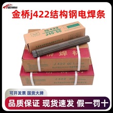 ��Ʒ�����ŵ纸����J422/J502/J506/J507/J427̼�ֺ�����һ��ʮ