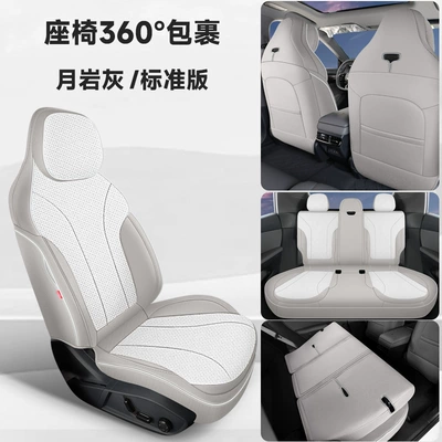 Four Seasons Pad Special Hemp Seat Cover Four - moonstone-gray-standard-edition-mwg-lynk-co-07