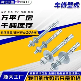 光伏支架;其他紧固连接;紧固件连接件