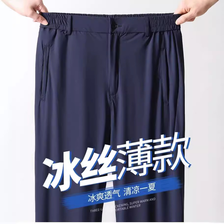 Factory wholesale summer men's open waist quick-drying elastic casual pants middle-aged and elderly ice silk ultra-thin loose straight pants