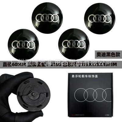 Suitable for Audi A3A4A5A6Q3Q5 modified 60MM61MM68MM69MM floating wheel hub center cap emblem (Hub cover) - 60mm-black