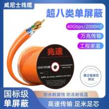 CAT8�����μ��~�W���f�׳����26AWG ftp��a�~�X��305M��ɫPVC