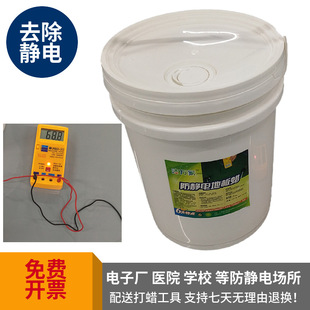 Anti-static Special Floor Wax No Polishing Liquid Anti-static Maintenance Wax Factory Remove Static Polishing Wax Water