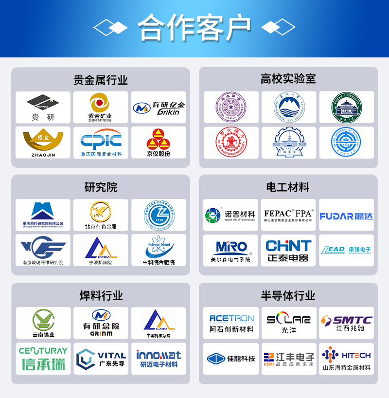 真空熔炼炉(常规)详情页_14