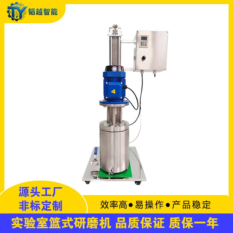 Лабораторная корзинная шлифовальная машина 1,1 кВт, электрическая, с регулируемой скоростью, для красок и чернил