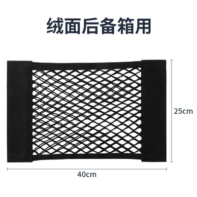 Cross-border car trunk storage bag net bag double-layer car hook and loop net bag car storage (Car storage bag/box) - 4025