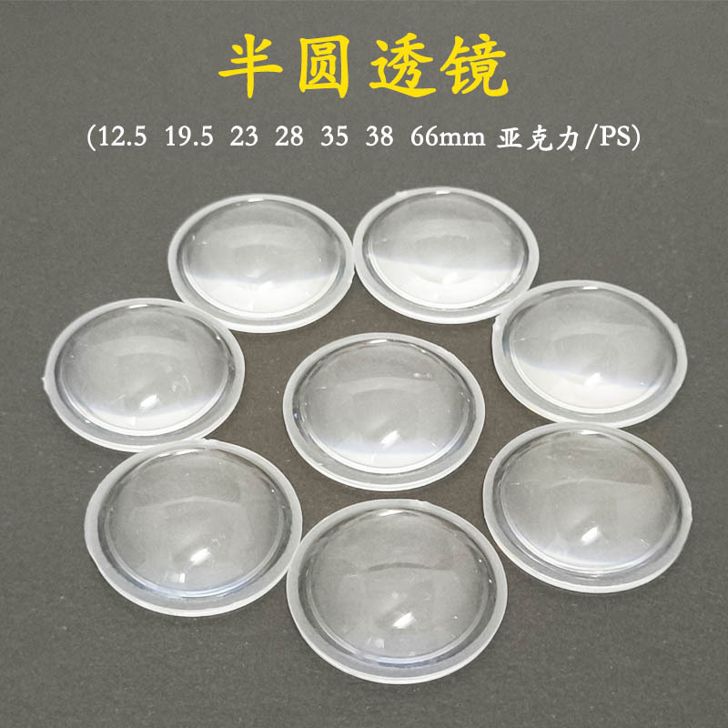 半圆透镜主图 1 .jpg