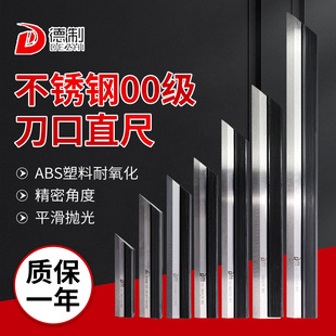 Flat ruler level 0 flatness detection elevator installation car cylinder head inspection stainless steel knife edge ruler