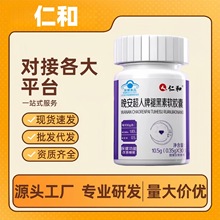 【仁.和】晚安超人牌褪黑素软胶囊厂家直销官方旗舰店正品现货