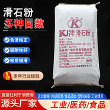 滑石粉325-5000目滑石粉油墨涂料橡胶塑料填充工业级滑石粉现货
