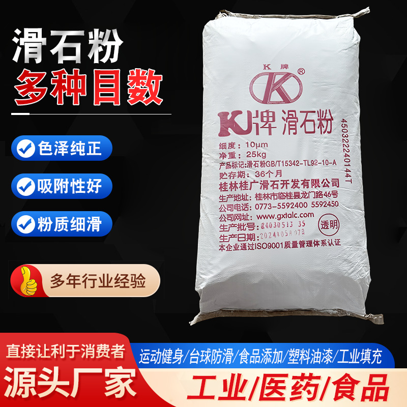 滑石粉325-5000目滑石粉油墨涂料橡胶塑料填充工业级滑石粉现货
