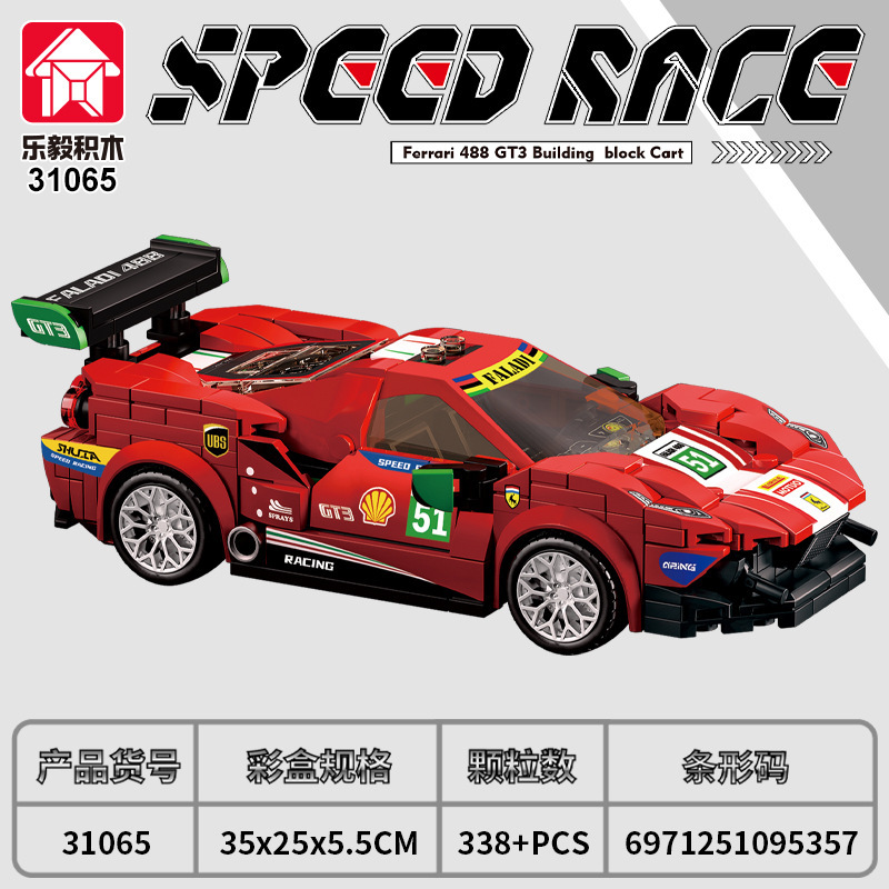 Cross-Border Compatible Lego Ferrari Red Sports Car Educational Assembly Small Particle Eight-Grid Car Building Block Toy Children's Gift Cross-Border Compatible Lego Ferrari Red Sports Car Educational Assembly Small Particle Eight-Grid Car Building Block Toy Children's Gift