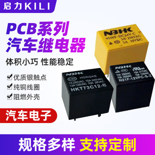 �S�ҹ�����NҎ��pcbϵ����܇�^���12V���~�����ʷ�ˮ܇��4�_