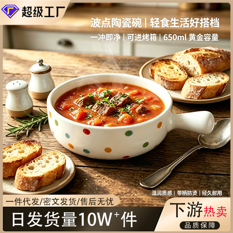 Ceramic Bowl with Handle, High Aesthetic Value, Underglaze Color, Household Anti-Scalding, High Temperature Resistant, Breakfast Dessert Salad Polka Dot Bowl Ceramic Bowl with Handle, High Aesthetic Value, Underglaze Color, Household Anti-Scalding, High Temperature Resistant, Breakfast Dessert Salad Polka Dot Bowl