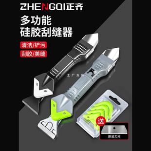 Multifunctional Glue Scraper, Scraper, Glass Glue Cleaning Tool, Seam Cleaning and Glue Removal