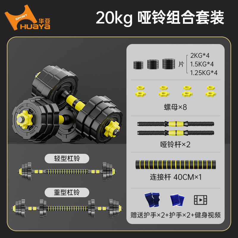 ダンベルメンズフィットネス機器ホームバーベルサブベルペア調節可能な重量初心者ダンベルセットメーカー|undefined