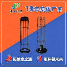 除尘骨架现货批发  耐高温脉冲除尘器布袋笼骨镀锌有机硅除尘骨架