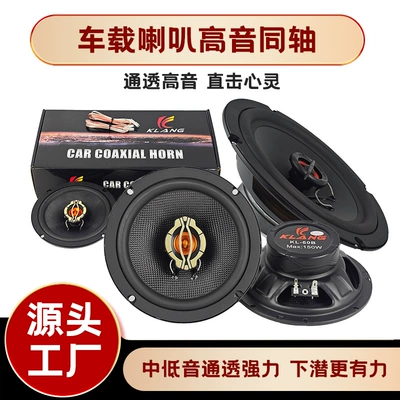 high fidelity coaxial horn — Car horn/tweeter