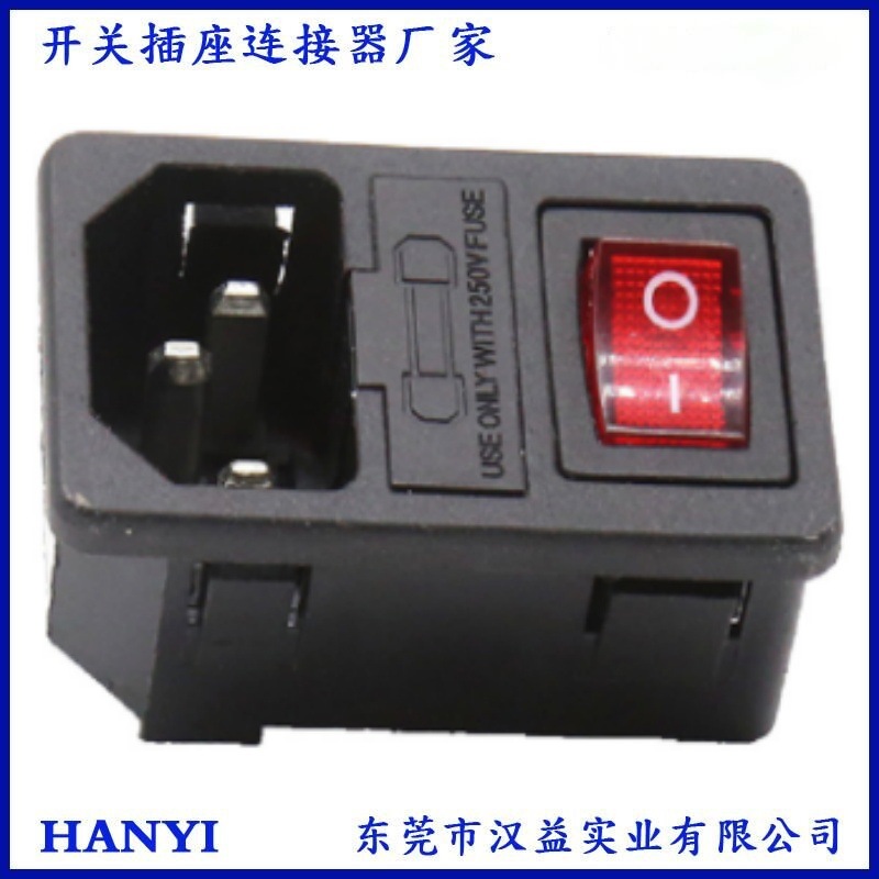 品字尾插座大电流带开关 翘板开关带电源插座 船形开关带AC插座