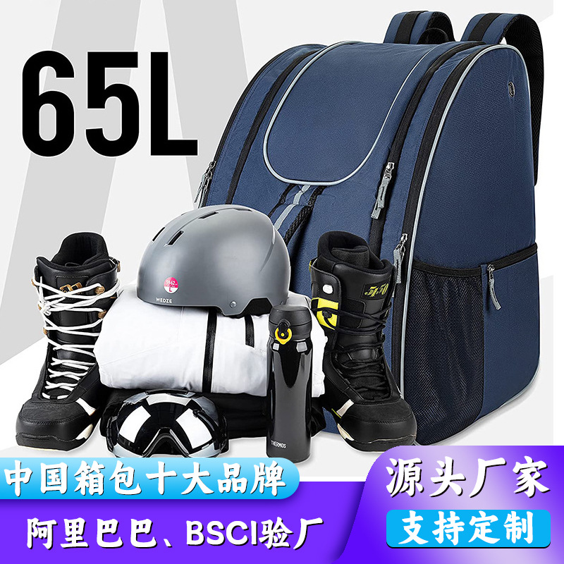 Bsci Ski Backpack Shoulder Large Capacity Dry and Wet Separation Single and Double Board Bag Mountaineering Multi-Functional Snowshoe Skate Bag