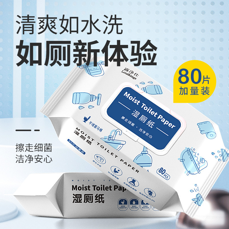 Wet Toilet Paper for Home Use, Can Be Flushed Directly into the Toilet, Large Pack of 80 Wipes, Wholesale Moisturizing Sanitary Wipes