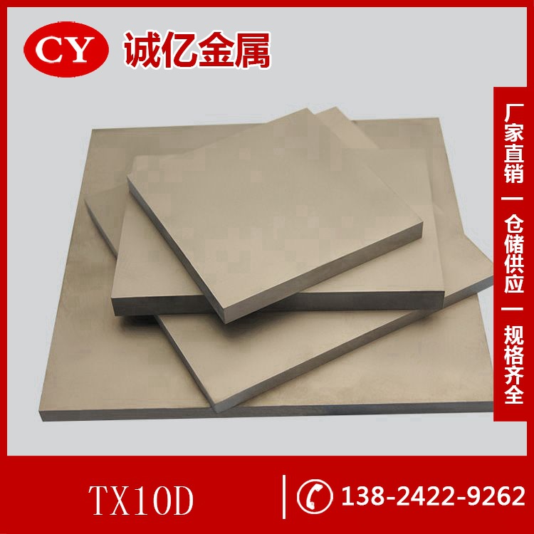 供应TX10D硬质合金 TX10D硬质合金圆棒 规格齐全