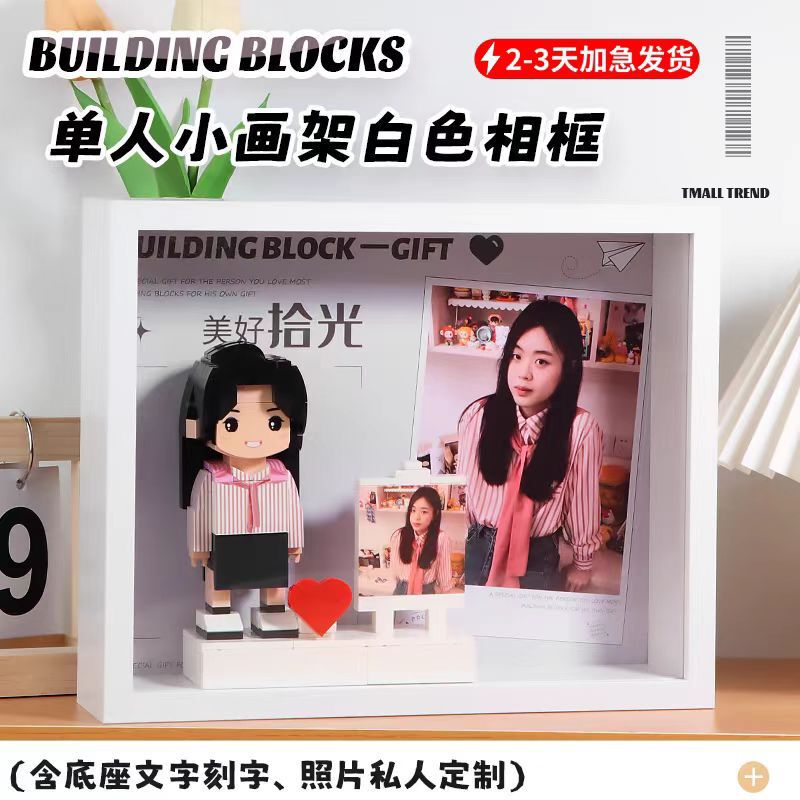 写真積み木人形diy手作り卒業新年誕生日プレゼント女子彼氏520カップル置物|undefined