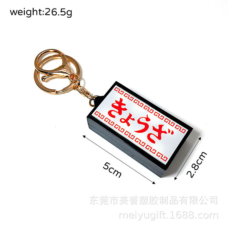 日本Hight炫彩霓虹发光灯牌 仿真便利店灯牌造型钥匙扣可客制图案|undefined