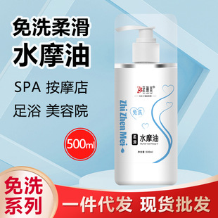 ��������ϴˮĦ��500m������ĦҺˮĥ����ȫ���wspa��ԡ��������