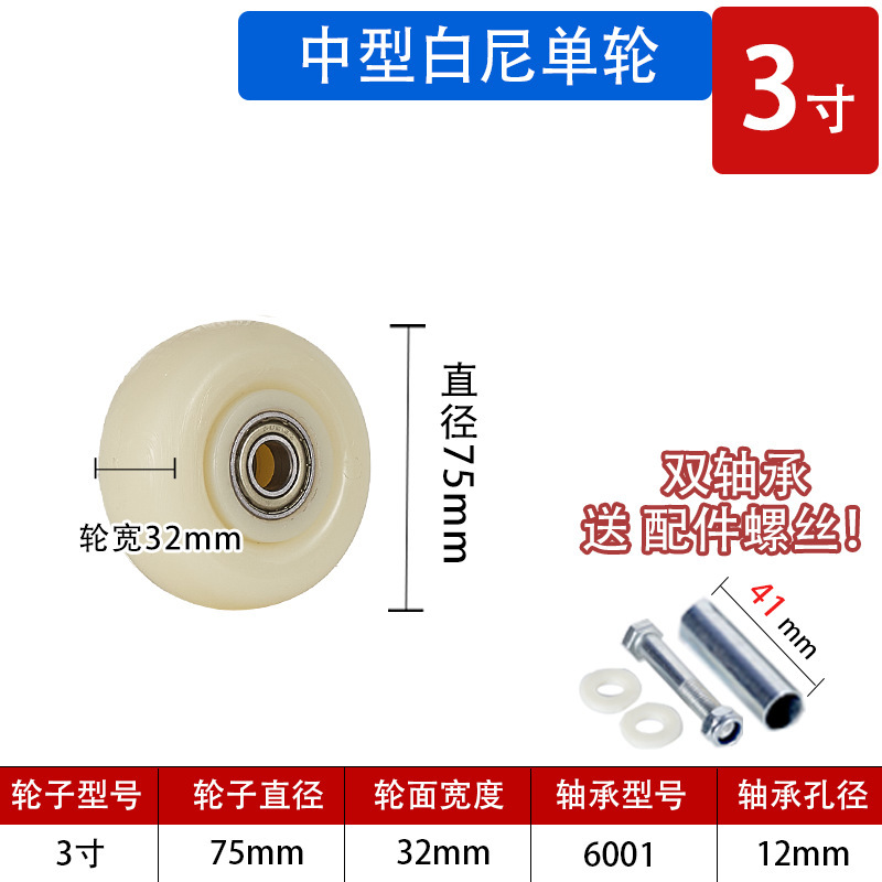 白尼単輪1.5インチ2インチ2.5インチ3インチ4インチ5インチプーリー小型トレーラー小型車輪万能車輪車輪部品|undefined