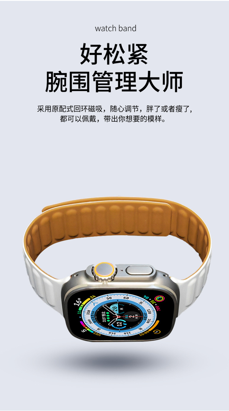 适用苹果iwatchs8硅胶链式磁吸表带applewatchultra智能手表带详情3