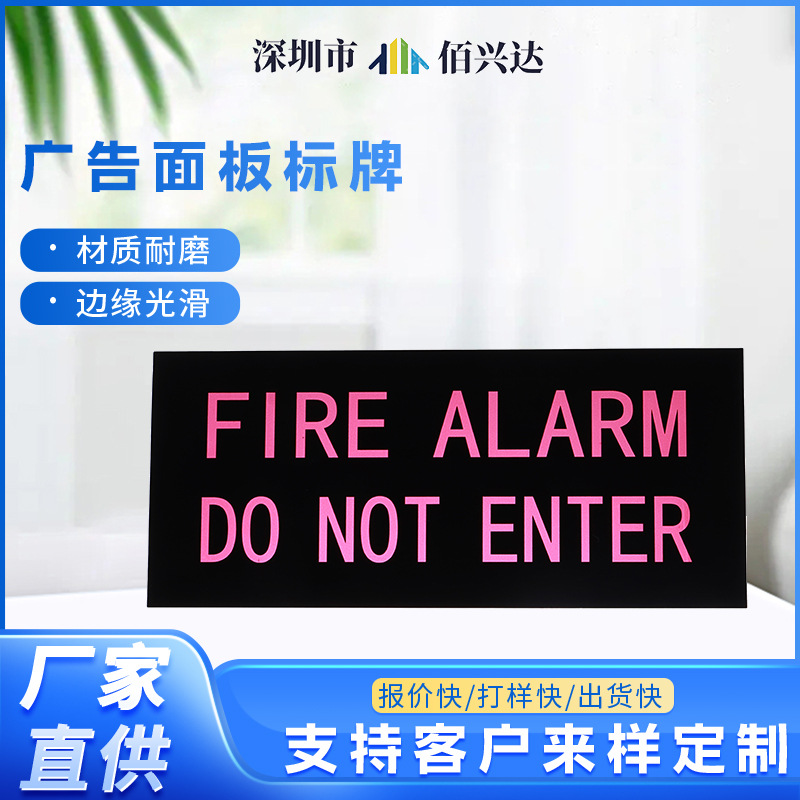 源头工厂有机玻璃装饰面板加硬防刮丝网印刷LOGO广告面板警示铭牌