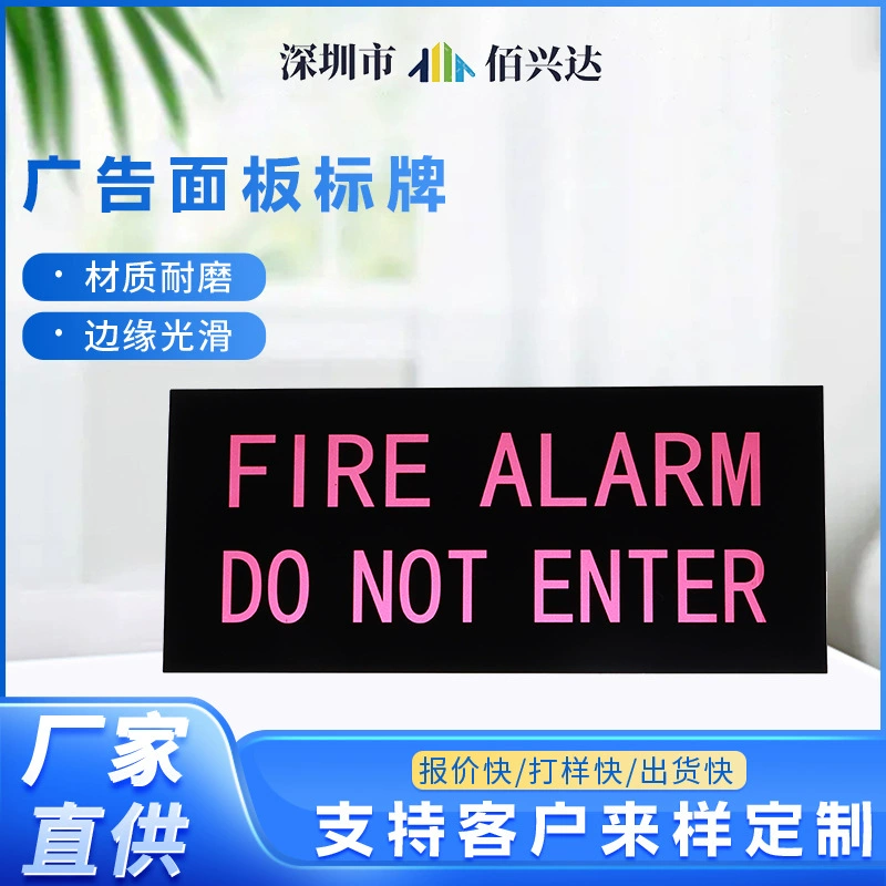 SOURCE Factory декоративная панель из органического стекла закаленная трафаретная печать с защитой от царапин рекламная панель логотип предупреждающая табличка