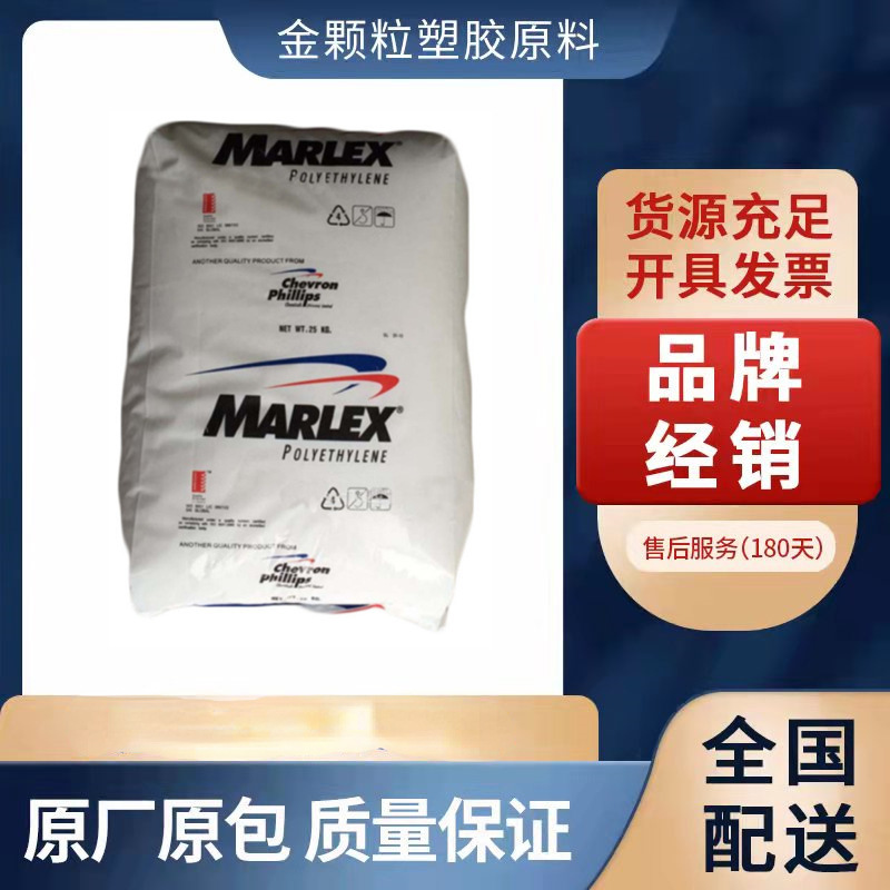 HDPE 雪佛龙菲利普斯 HHM 5502 BN HHM5502 BZ    吹塑级 中空级