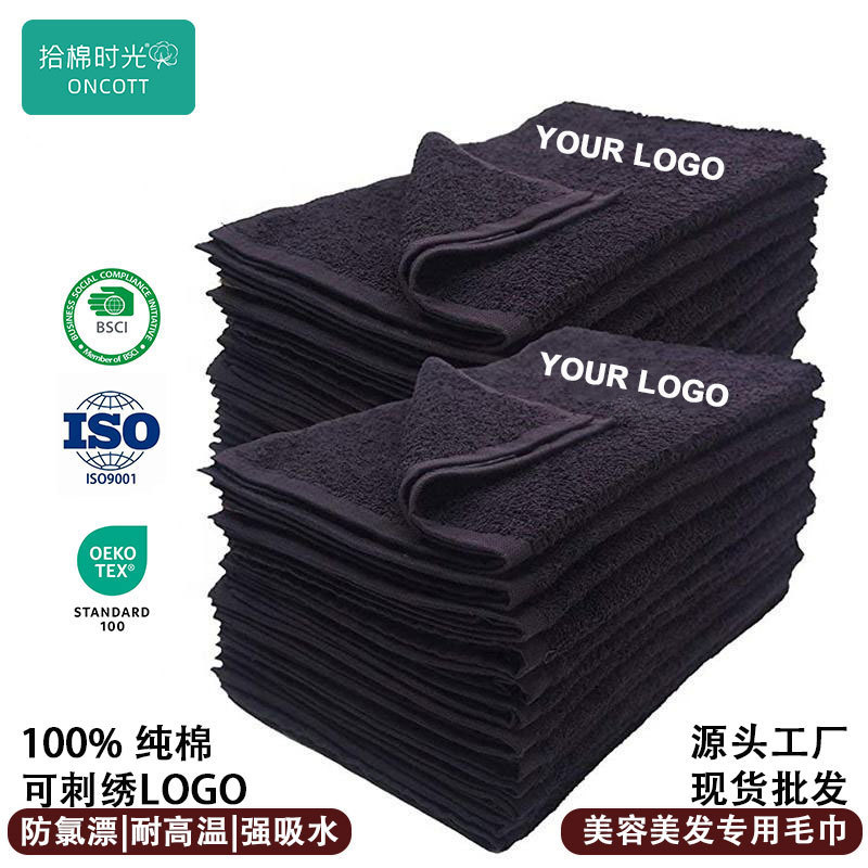 Beauty Salon Special Cotton Towels, Barber Shop Absorbent Towels, Chlorine-Resistant Towels, Head Towels, Hotel and Home Daily Use, Cross-Border