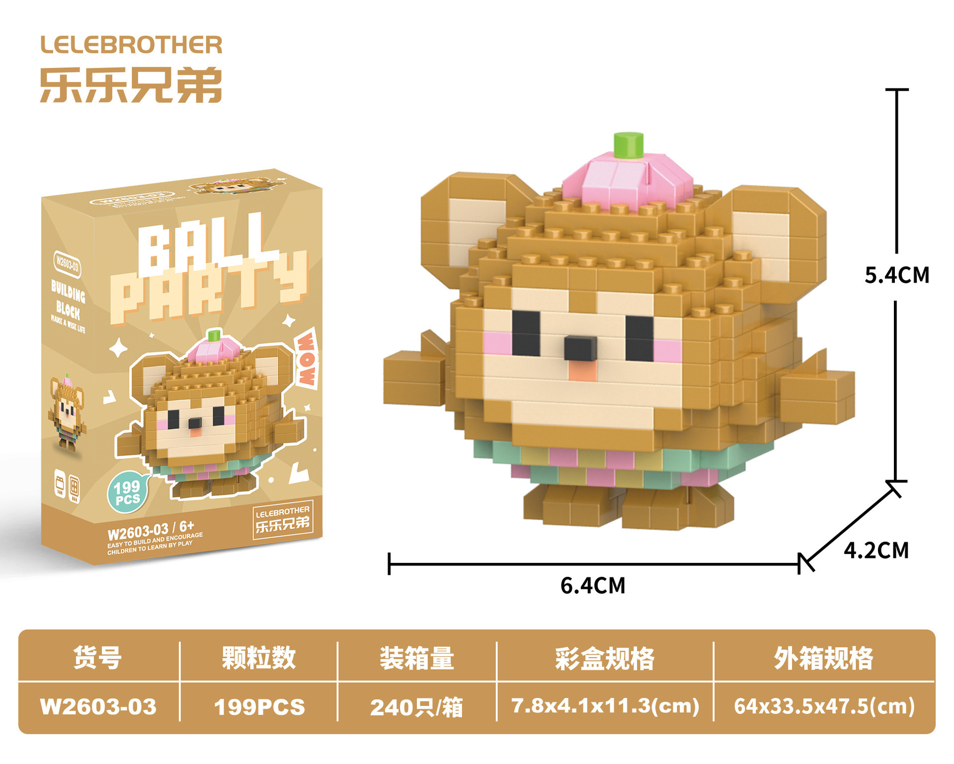 Danzi W2603-03 Маленькая обезьянка 199 шт.