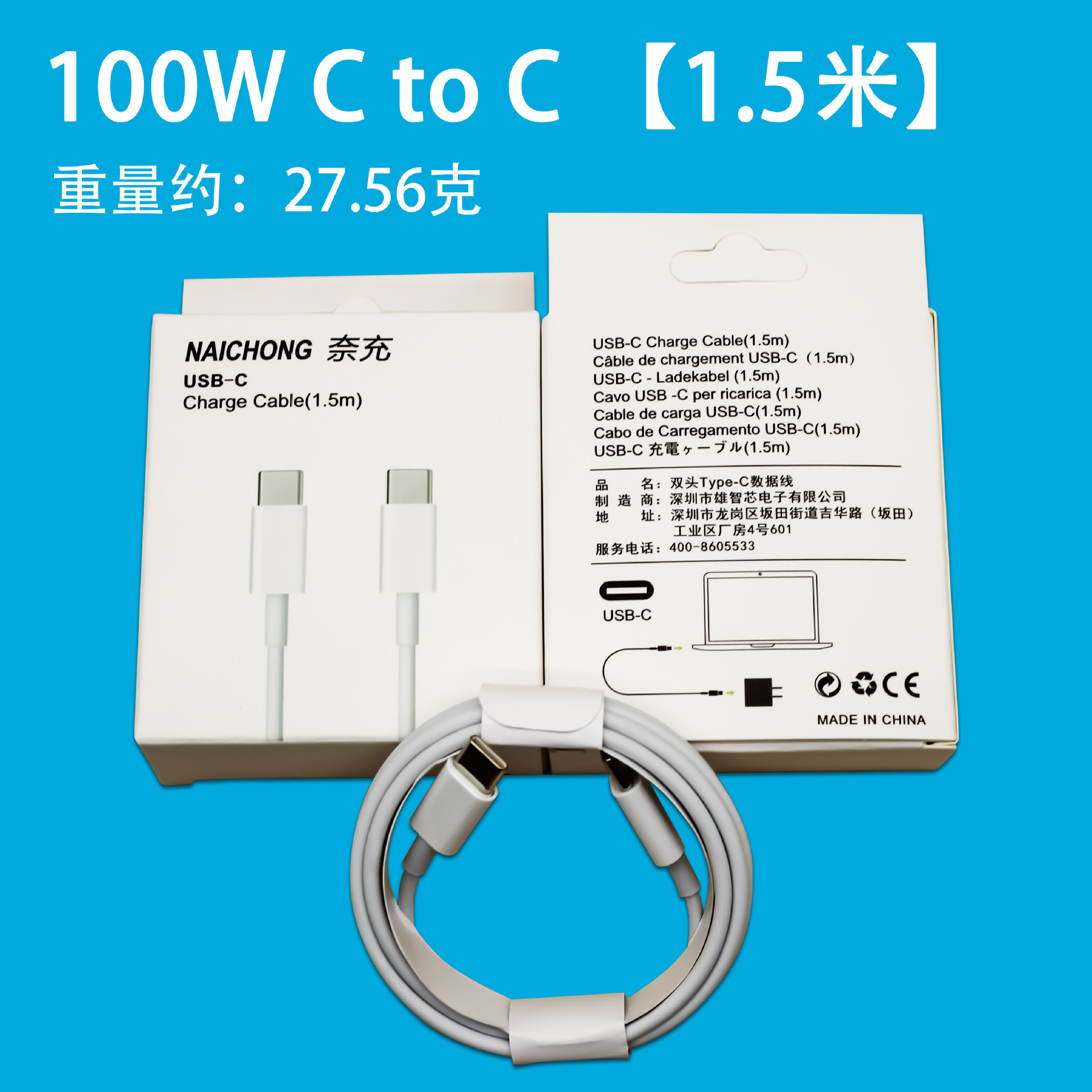 Suitable for Apple tablet dual C to c [1.5m] fast charging cable boxed