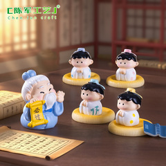 可爱孔子与梅兰竹菊四书童公仔 diy装饰品挂配件微景观桌面小摆件