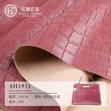 AH1911 方块竹节纹PVC皮革 拉毛底人造革 手提包箱包礼品盒皮料